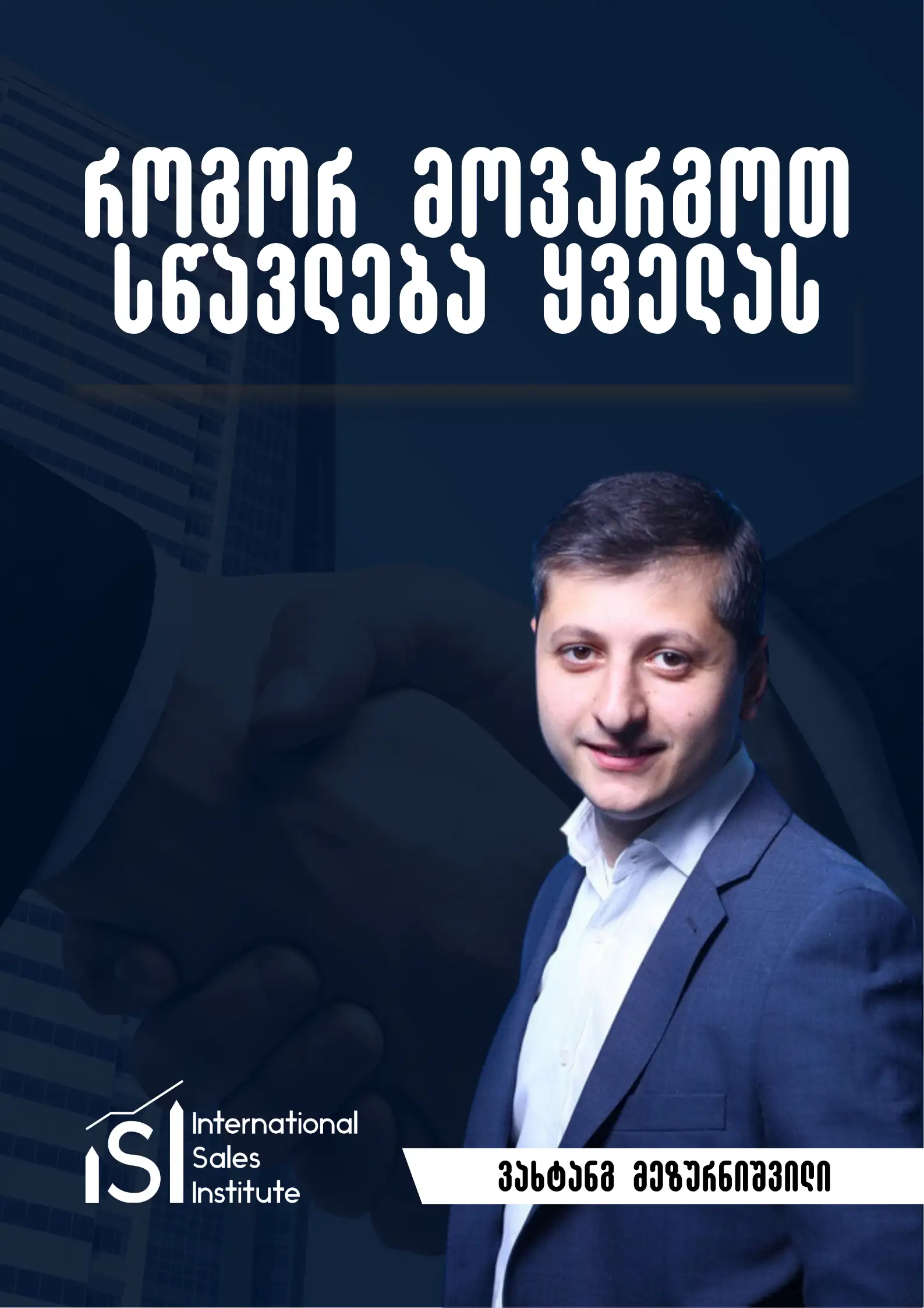 როგორ მოვარგოთ სწავლება ყველას